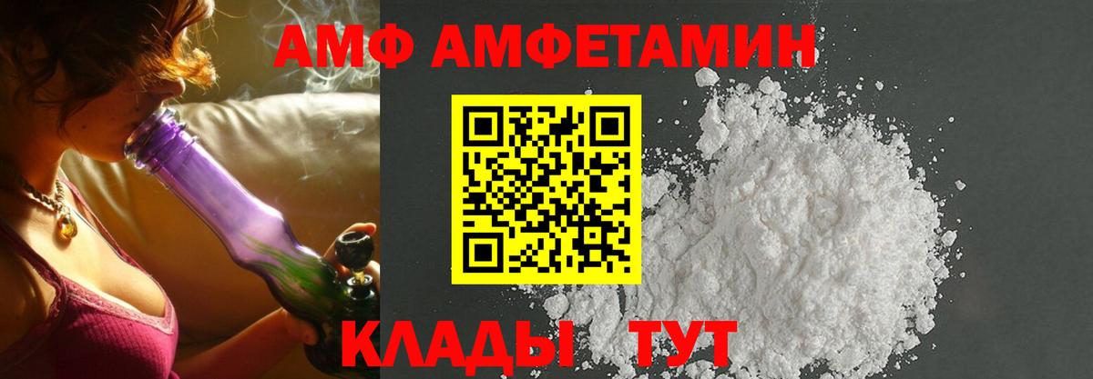 АМФ Розовый  АМФЕТАМИН  Дмитров  Вход с VPN 