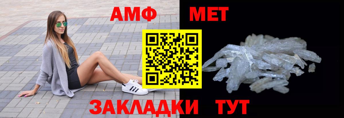 АМФЕТАМИН Premium Дмитров