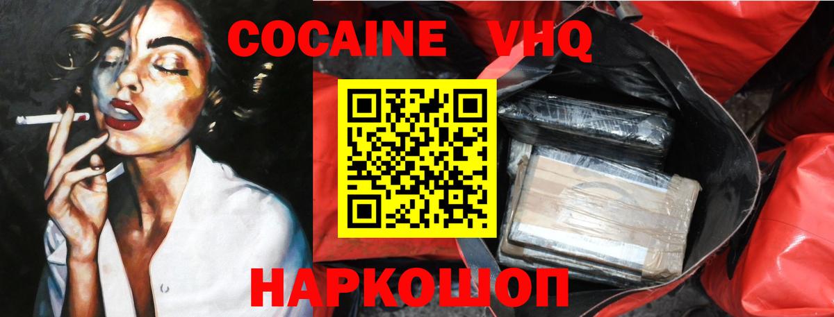 Кокаин Эквадор  Кокаин Перу  COCAIN  Вход с VPN  Дмитров 