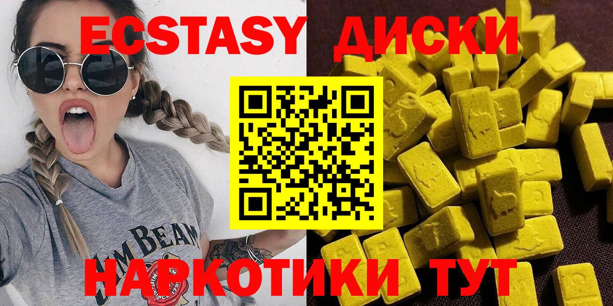 Ecstasy 99% Дмитров
