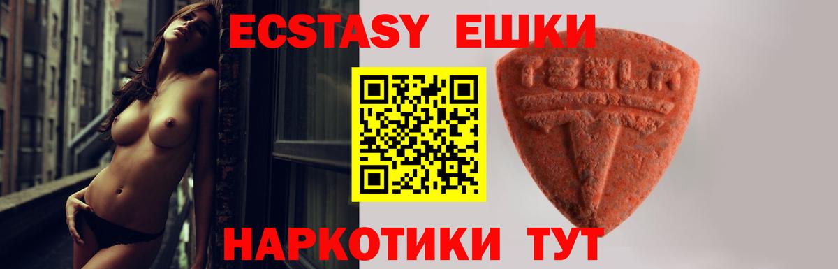 ЭКСТАЗИ  blacksprut маркетплейс  Вход с VPN  Дмитров  Ecstasy 250 мг 