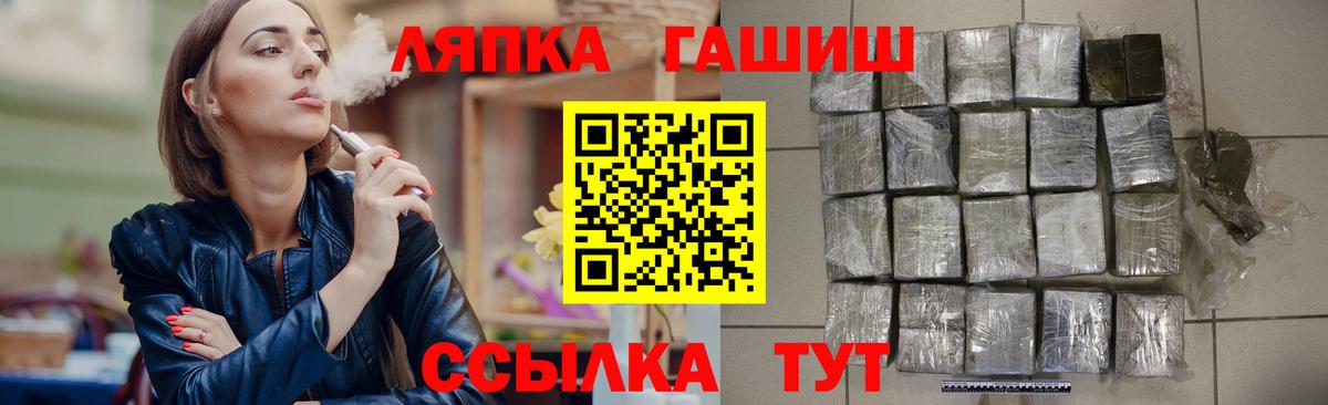 ГАШИШ гашик  закладка  Дмитров  ГАШИШ AMNESIA HAZE  Вход с VPN  ГАШИШ 