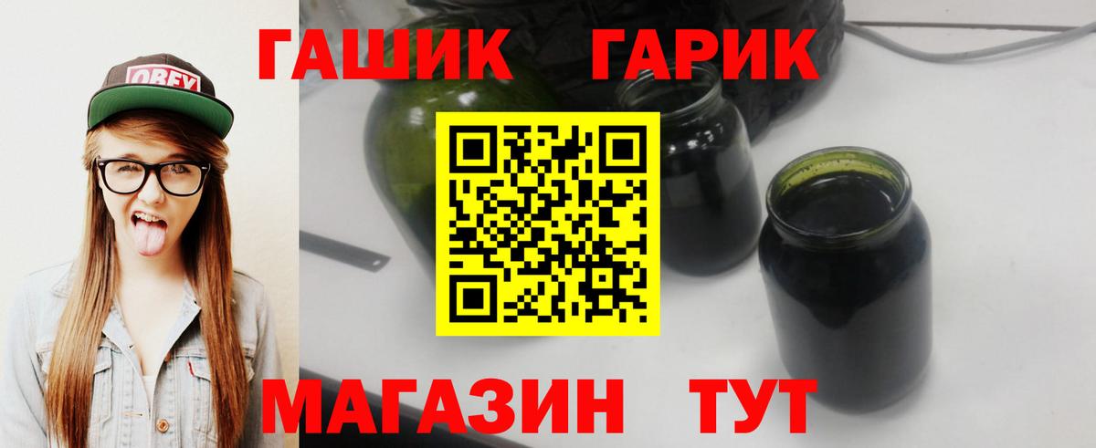 ГАШИШ ice o lator Дмитров