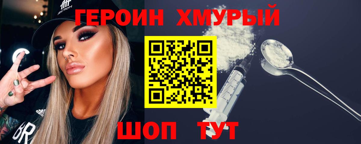 Дмитров  ГЕРОИН  Вход с VPN  ГЕРОИН Афган 