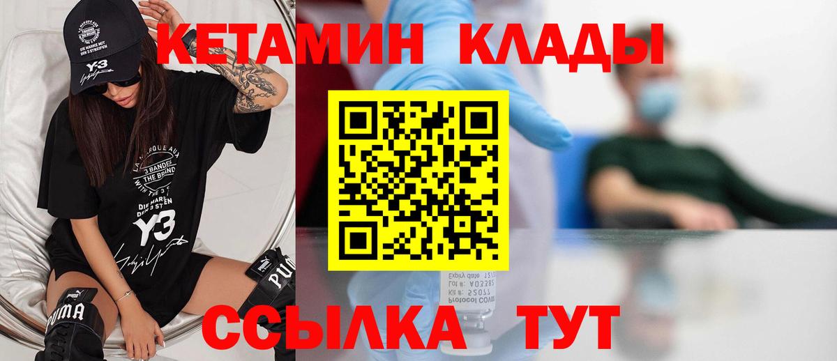 Дмитров  КЕТАМИН ketamine  Вход с VPN  Кетамин ketamine 