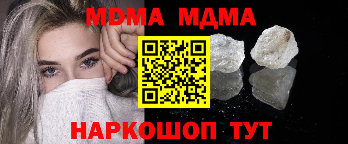 MDMA  MDMA Molly  Дмитров  Вход с VPN  MDMA молли 