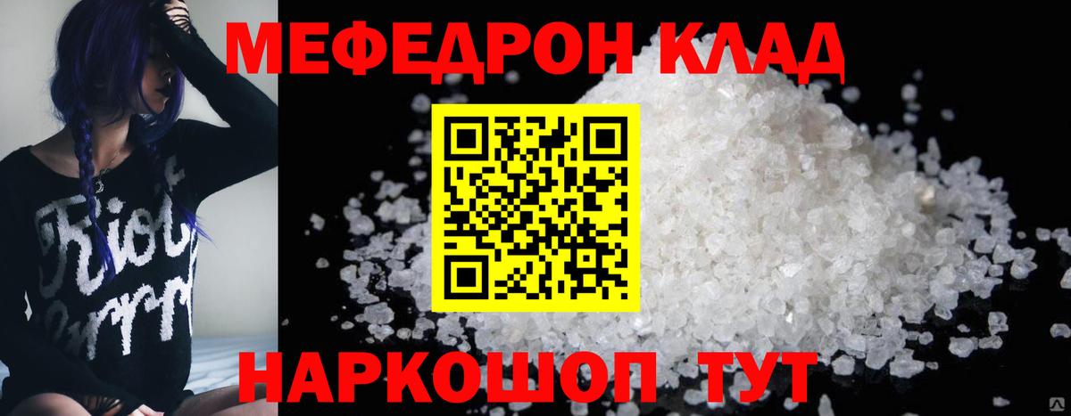 МЕФ  Вход с VPN  Дмитров  МЕФ мяу мяу  МЯУ-МЯУ мука  Мефедрон 