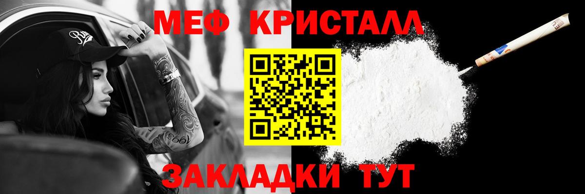 Меф кристаллы Дмитров