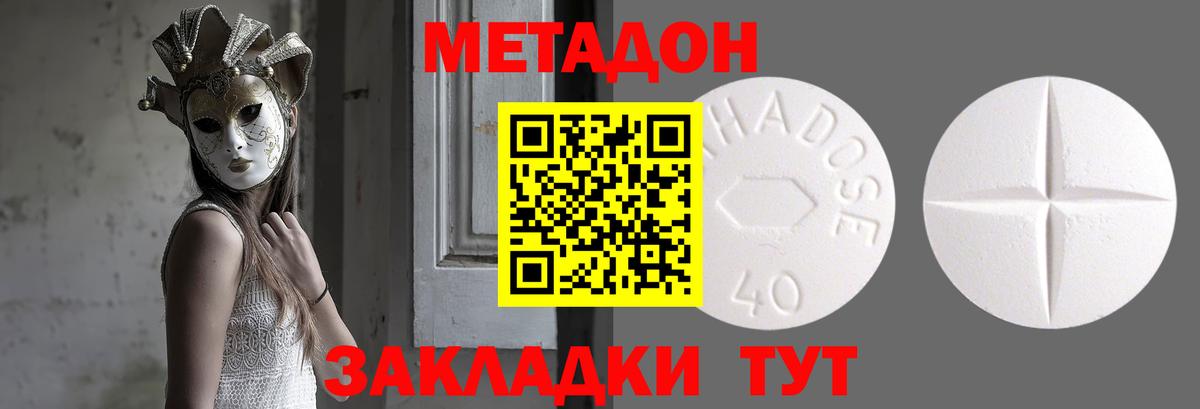 Дмитров  Метадон белоснежный  Вход с VPN 