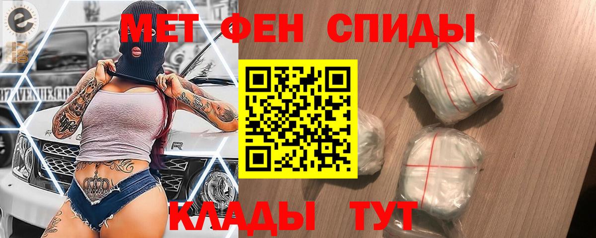 МЕТАМФЕТАМИН винт Дмитров