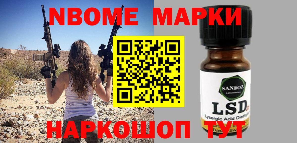 Наркотические марки 1500мкг Дмитров