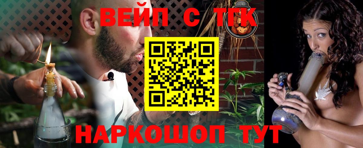 Дистиллят ТГК Wax  ТГК вейп с тгк  Вход с VPN  Дмитров 