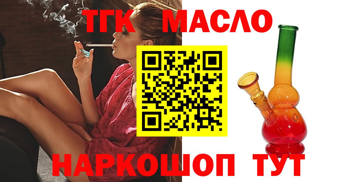 ТГК жижа Дмитров