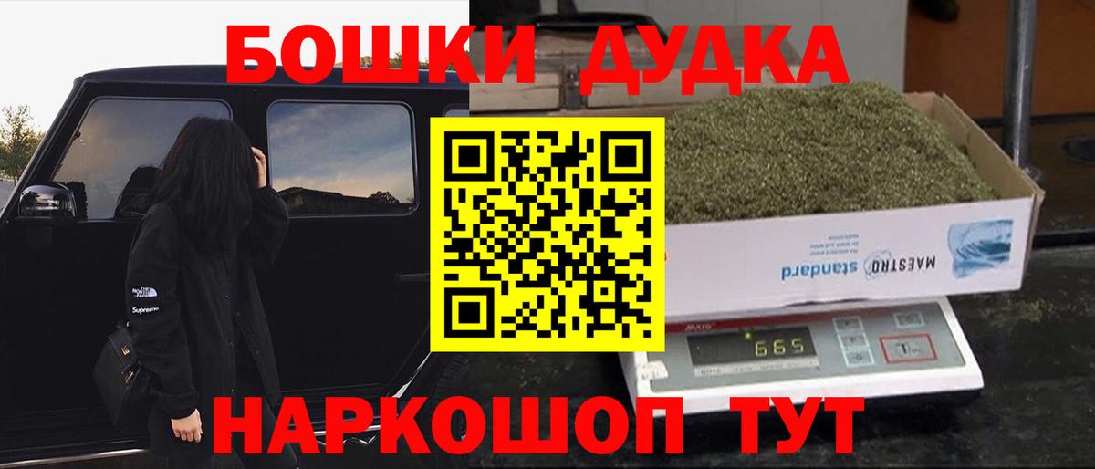 Шишки марихуана AK-47  Каннабис гибрид  Вход с VPN  Шишки марихуана Bruce Banner  Дмитров 